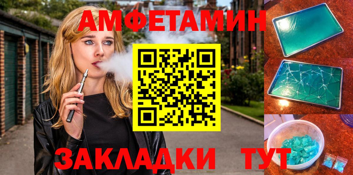 Чехов  Amphetamine VHQ  Amphetamine  Вход с VPN 