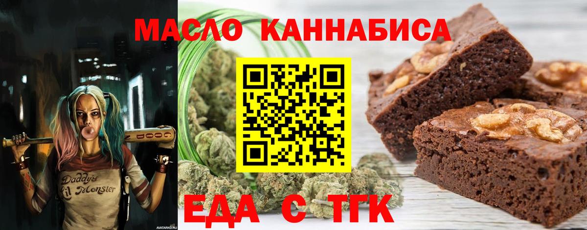 Cannafood конопля Чехов