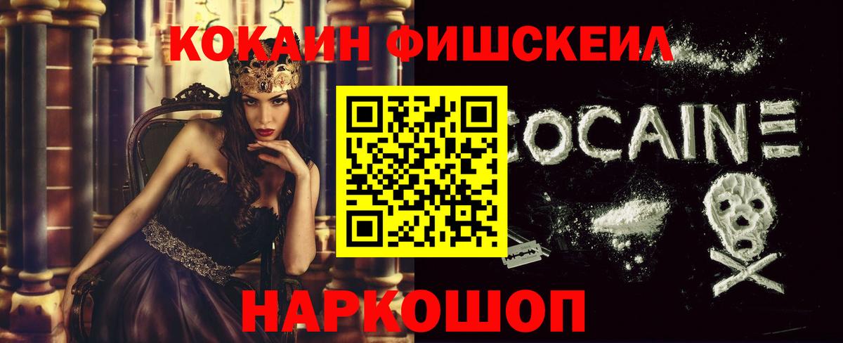 КОКАИН Columbia  КОКАИН 99%  Чехов  Вход с VPN 