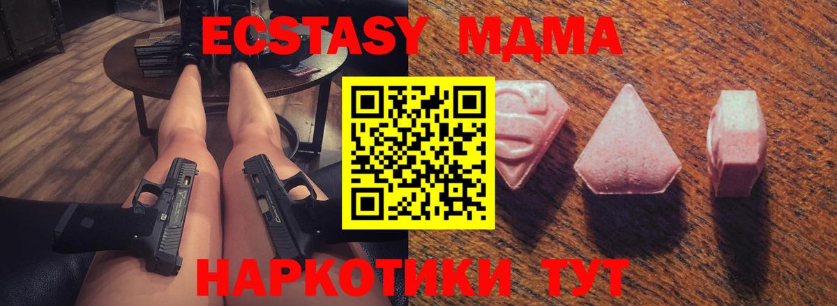 ЭКСТАЗИ 250 мг Чехов