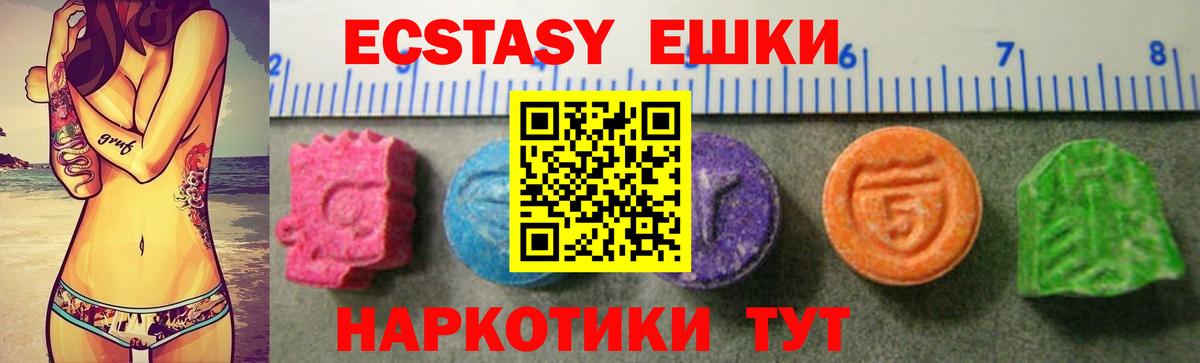 ЭКСТАЗИ 300 mg  ЭКСТАЗИ XTC  Вход с VPN  Чехов 