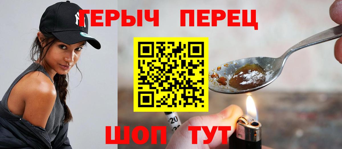 ГЕРОИН Афган  Вход с VPN  Чехов 