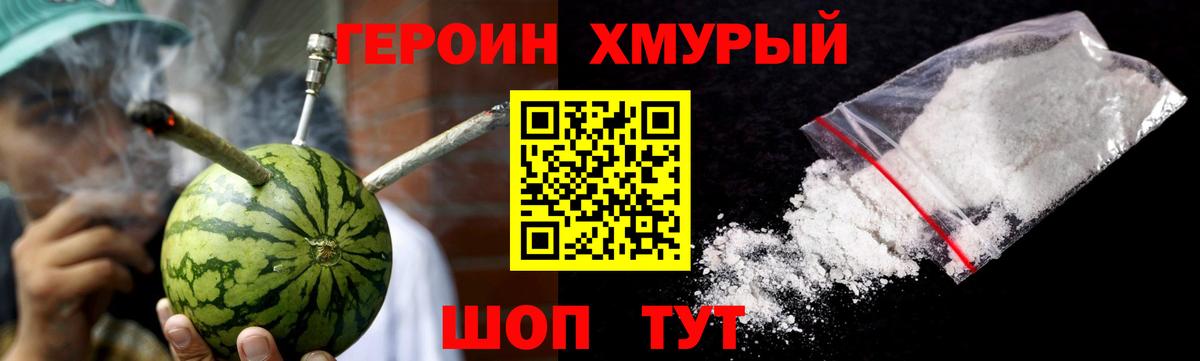 Героин VHQ Чехов