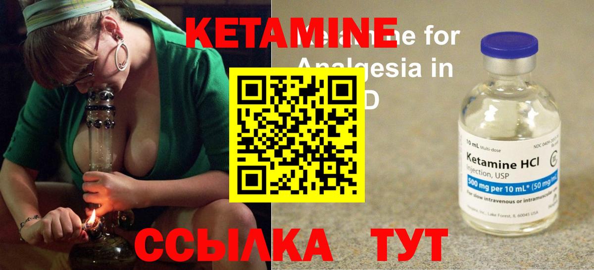 Чехов  Кетамин VHQ  Вход с VPN 