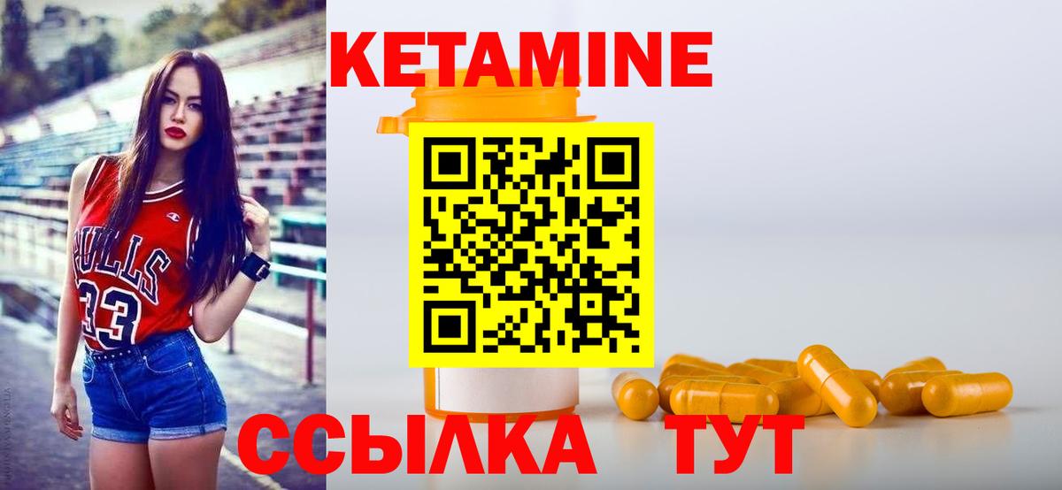 Кетамин ketamine Чехов