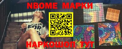марки nbome Кингисепп