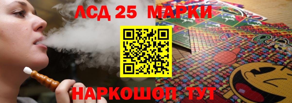 ЛСД экстази кислота  Вход с VPN  Чехов 