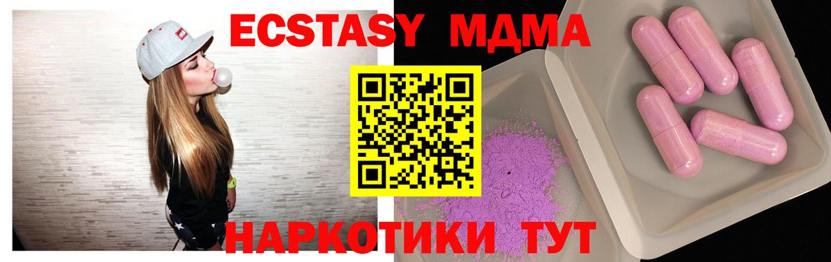 MDMA кристаллы  МДМА  MDMA кристаллы  Чехов  Вход с VPN 