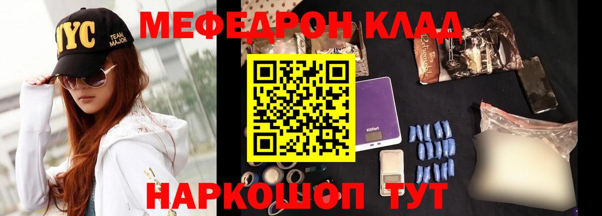 МЯУ-МЯУ VHQ  МЯУ-МЯУ  Чехов  Мефедрон VHQ  Вход с VPN 