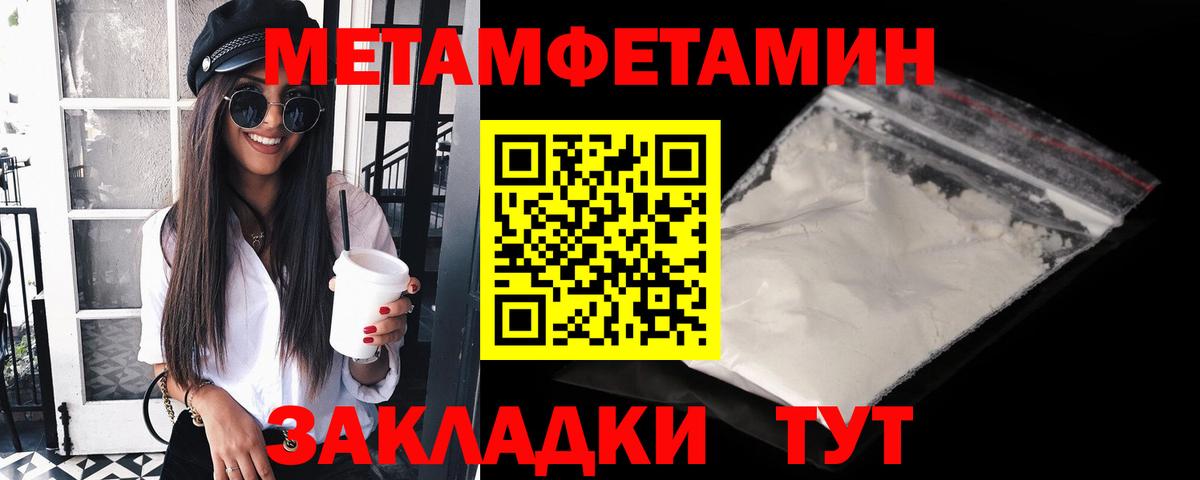 МЕТАМФЕТАМИН мет Чехов