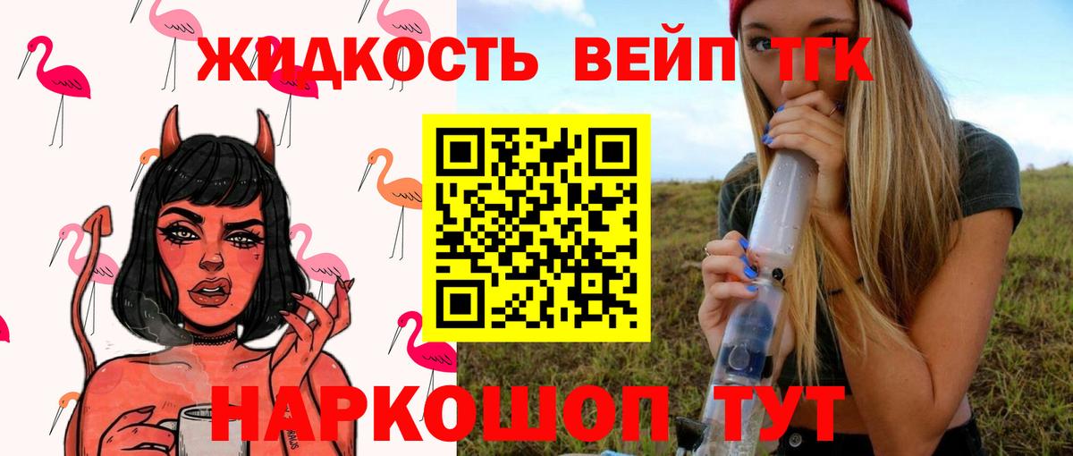 цены   Дистиллят ТГК концентрат  Вход с VPN  Чехов 